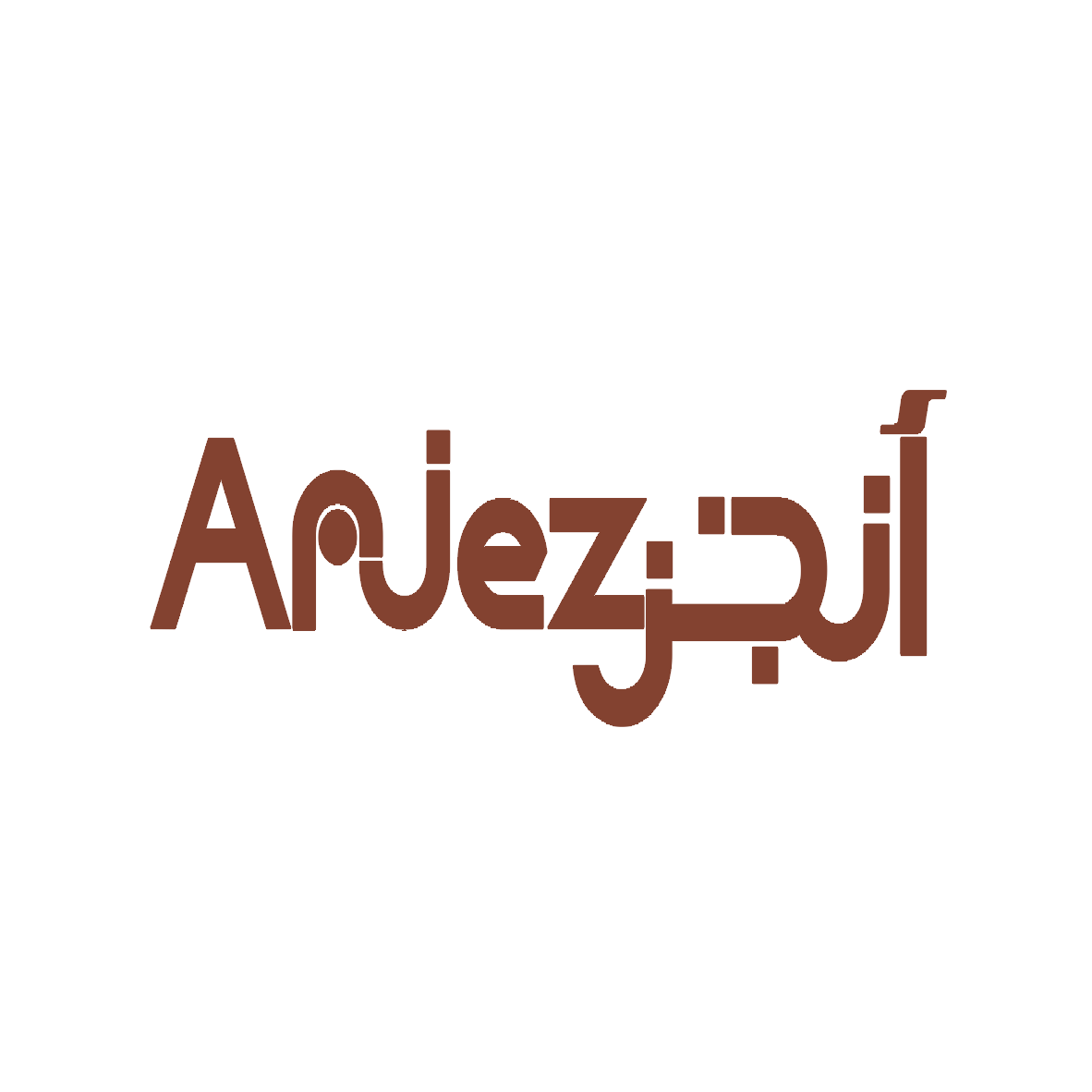 طلبات نظام أنجز